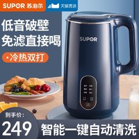 SUPOR 苏泊尔 破壁机家用小型豆浆机免滤多功能全自动加热官方正品旗舰店