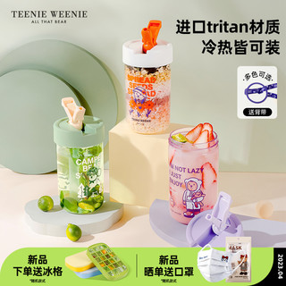 TEENIE WEENIE teenieweenie水杯女生随行杯儿童便携塑料水壶夏季吸管杯子