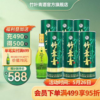 竹叶青 圆筒 38%vol 清香型白酒 475ml*6瓶 整箱装