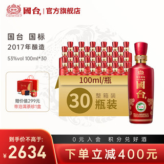 GUOTAI 国台 国标酒 2016年 53%vol 酱香型白酒 100ml*30瓶 整箱装