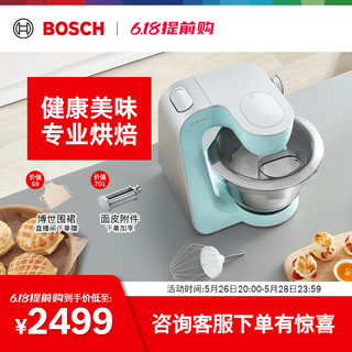 BOSCH 博世 进口厨师机家用小型厨房和面揉面机5大附件MUMVC20QCN