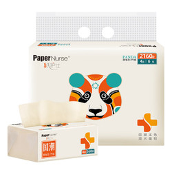 PaperNurse 纸护士 抽纸360张90抽6包本色面巾纸云柔亲肤湿水不易破母婴可用纸巾