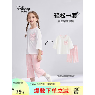 迪士尼（Disney）童装女童夏装甜美睡衣套装六一儿童节家居服2023夏季新款 本白 120