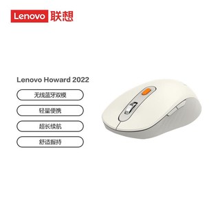 Lenovo 联想 Howard无线蓝牙双模鼠标 5.0\/3.0 便携办公鼠标 人体工程学设计 双模 樱花白