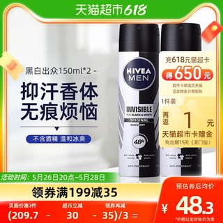 NIVEA 妮维雅 男士黑白出众爽身气气雾香体止汗150ml*2止汗露