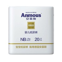 Anmous 安慕斯 宇航员系列 纸尿裤 NB20片