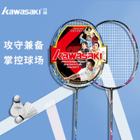 川崎 Kawasaki 川崎羽毛球拍  全碳素单拍超轻耐用羽毛球拍套装4U