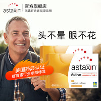 ASTAXIN 瑞典Astaxin天然虾青素口服深海鱼油成人omega3软胶囊60粒*2