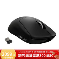 logitech 罗技 G PRO X 新款超轻无线鼠标 专业鼠标 流畅连接 精确高效