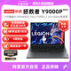 Lenovo 联想 2023款联想拯救者Y9000P/Y7000P/GeekPro G5000笔记本电脑大屏电竞本大学生游戏本设计师ps电脑