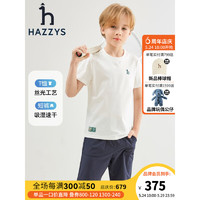 哈吉斯（HAZZYS）品牌童装男童2023年夏新款弹力透气速干运动风简约经典套装 本白 155