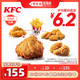 KFC 肯德基 电子券码 肯德基25份KFC小食随心选（5选1）　
