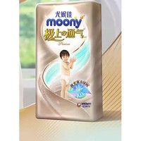 moony 宝宝纸尿裤 NB60片*2