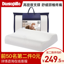 Dunlopillo 邓禄普 天然乳胶波浪枕升级款（尺寸60*40*12/10）
