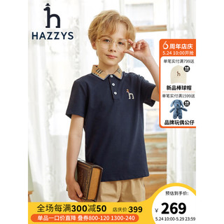 哈吉斯（HAZZYS）童装男童T恤2023夏新品经典翻领弹力简约短袖polo衫 藏蓝 120