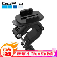 GoPro 运动相机 原装配件 管状固定器适用于GoPro所有产品