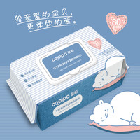 酷帕 家用大包装湿纸巾婴幼儿擦脸手口屁专用儿童柔湿巾纸80抽特价