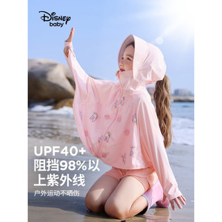 迪士尼（Disney）童装儿童男女童凉感速干防晒衣服2023新款大童皮肤衣防紫外线外套 轻柔粉-女童 110