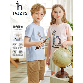 哈吉斯（HAZZYS）品牌童装男女童2023年夏新款舒适多色百搭基础款男女童短袖 玻璃蓝 110