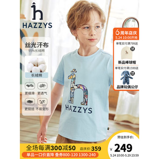 哈吉斯（HAZZYS）品牌童装男女童2023年夏新款舒适多色百搭基础款男女童短袖 玻璃蓝 110