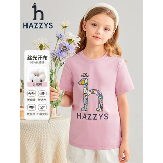 哈吉斯（HAZZYS）品牌童装男女童2023年夏新款舒适多色百搭基础款男女童短袖 玻璃蓝 110