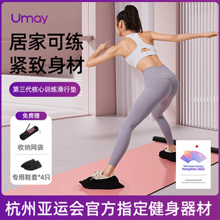 Umay 佑美 滑行垫滑行板健身家用瘦腿神器滑雪机速滑训练查姆垫运动器材  -身高1.2-1.65米适用