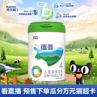 Nutrilon 诺优能 3蕴荟4段900g*8罐装儿童配方奶粉3-6岁