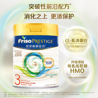 Friso PRESTIGE 皇家美素佳儿 3段港版升级添加HMO配方幼儿奶粉800g*6罐