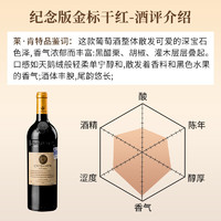 CASTELLO 卡斯特 预售先购AOP级6瓶整箱金标纪念版干红葡萄酒卡斯特原瓶进口红酒