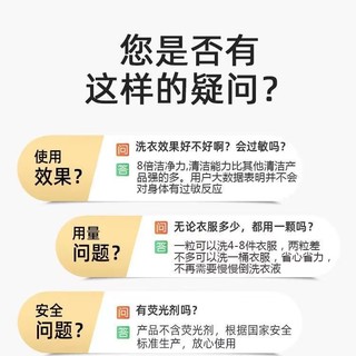 好太太 洗衣凝珠香味持久留香珠浓缩洗衣液护衣三合一杀菌除螨家庭实惠装