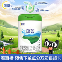 Nutrilon 诺优能 3蕴荟3段900g*8罐装幼儿配方奶粉1-3岁