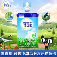 Nutrilon 诺优能 3段800g*12罐幼儿配方奶粉1-3岁进口