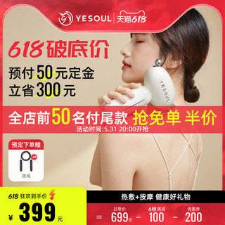 YESOUL 野小兽 热敷筋膜枪肌肉放松按摩器颈膜肌膜枪