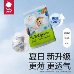 babycare bc Babycare air pro弱酸系列拉拉裤试用装 XL码/4片