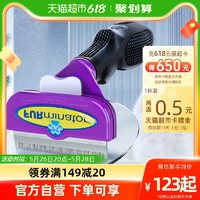 FURminator 富美内特 猫梳子去浮毛针梳宠物梳毛神器布偶长毛猫专用