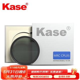 Kase 卡色 CPL偏振镜二代 高清高透多层镀膜肖特玻璃MRC 消弱强反光偏光镜 MRC CPL偏振镜 II代 72mm