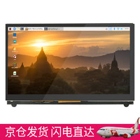 CreateBlock 树莓派显示屏 7 10英寸 LCD高清HDMI触摸电容屏适用4B屏幕 7英寸高清显示器