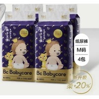 babycare 婴儿尿不湿尿片 M50片*4