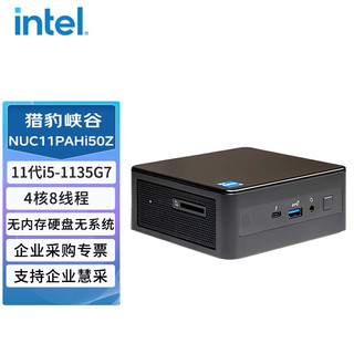 intel 英特尔 NUC11PAHi50Z猎豹峡谷迷你主机家用办公小电脑mini台式商用影音游戏