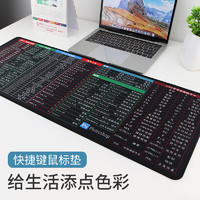 RANTOPAD 镭拓 H6+ 办公快捷键鼠标垫超大号 电脑桌垫键盘垫-黑色