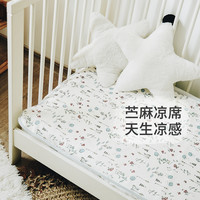 Nest Designs婴儿凉席夏季新儿童幼儿园午睡透气席子宝宝苎麻凉席