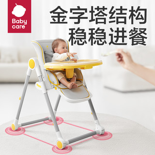 babycare 宝宝餐椅儿童吃饭餐桌座椅多功能可折叠家用婴儿椅子便携