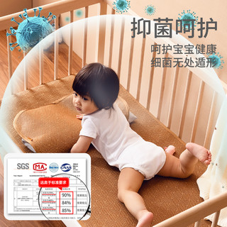 黄古林婴儿凉席双面可用藤席冰丝宝宝幼儿园儿童婴儿床专用席子