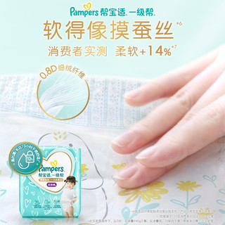 Pampers 帮宝适 一级帮散热拉拉裤L/L+/XL/XXL/XXXL超薄透气尿不裤1件含2包