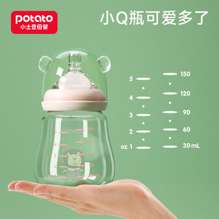 小土豆玻璃奶瓶新生婴儿宽口径喝水防胀气迷你小号初生0-3-6个月