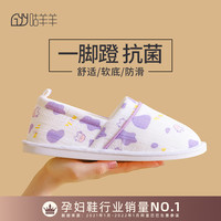 咕羊羊 月子鞋5月份6产后纯棉夏季薄款包跟软底春秋孕妇产妇拖鞋
