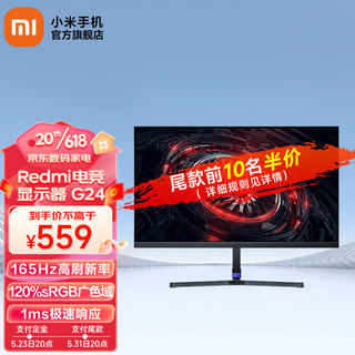 MI 小米 显示器Redmi 21.45英寸/23.8英寸/27屏幕