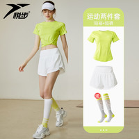 悦步 跑步运动套装女夏季短袖啦啦队马拉松打羽毛网球服晨跑健身速干衣