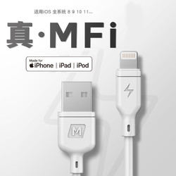 momax 摩米士 MFi认证苹果数据线快充适用iPhone13/12/11Pro/XsMax/XR/8/7手机iPad