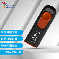 ADATA 威刚 32GB USB2.0 U盘 AC008-32G-RKD 时尚设计 轻巧便携 车载电脑优盘